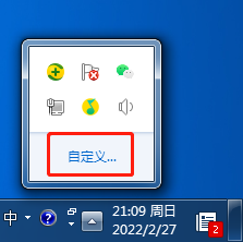 电脑右下角的音量调节键不见了那里恢复？