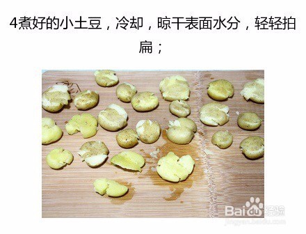 【椒盐香煎小土豆】亦主菜亦零食