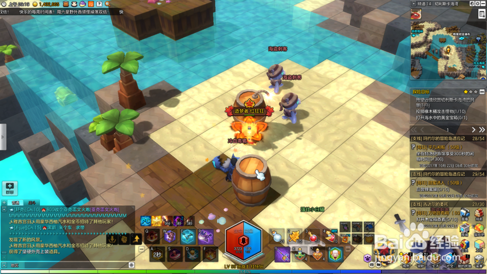 冒险岛2切利斯卡海湾探索任务攻略