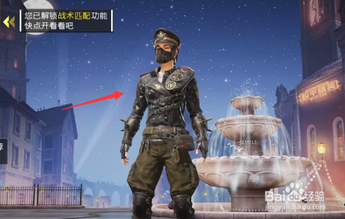 和平精英终结者背包挂件怎么获得