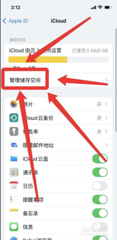 苹果手机误删照片怎么恢复