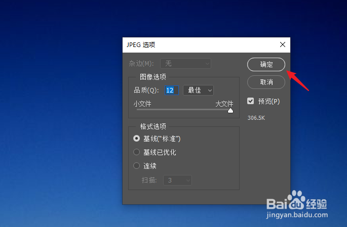 照片分辨率怎么调150dpi