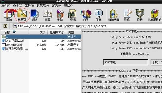 怎样安装吉吉影音播放器：[2]