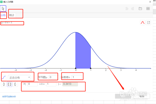 excel表格中如何使用几何图?