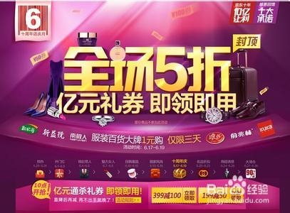 网购达人购物进阶之京东篇