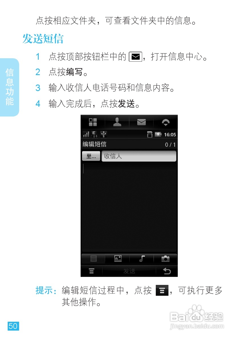 摩托罗拉A1680手机使用说明书:[6]
