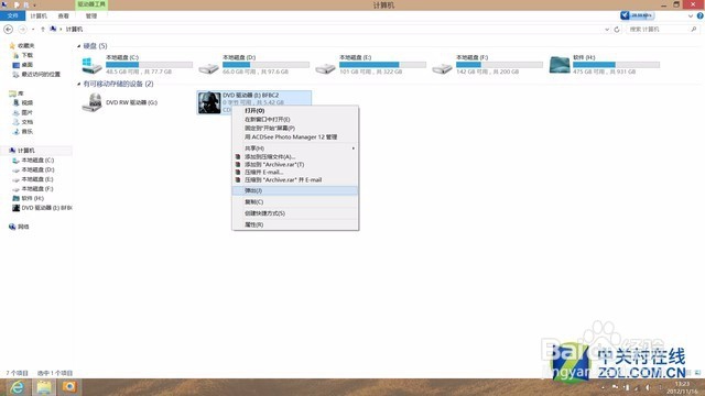 Win10自带的虚拟光驱