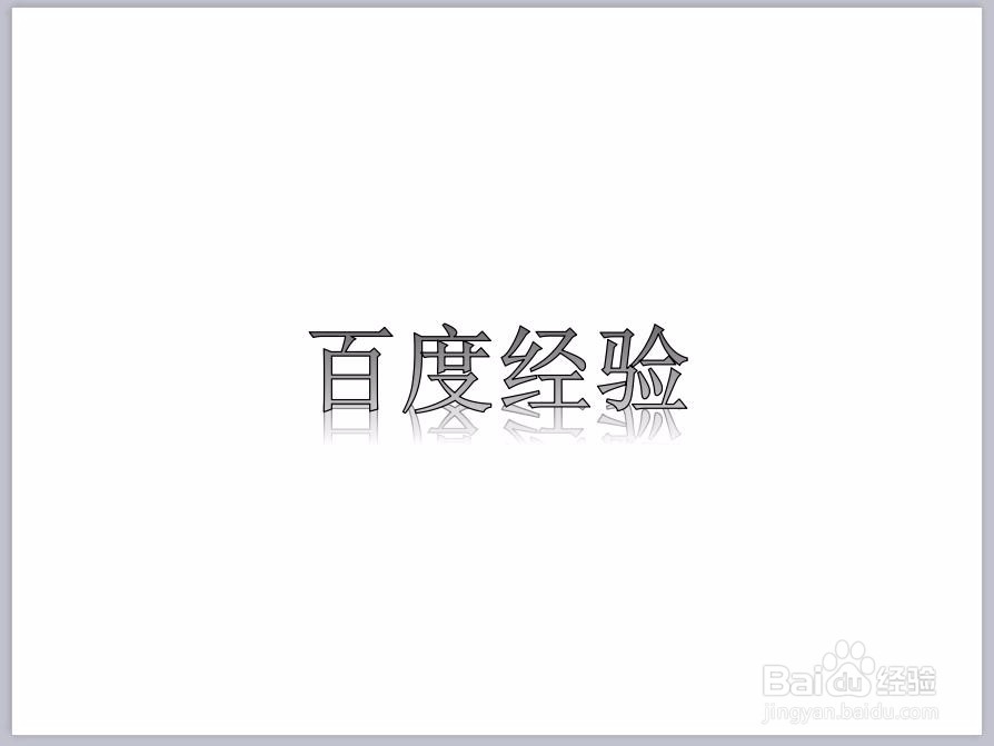ppt艺术字在哪里设置