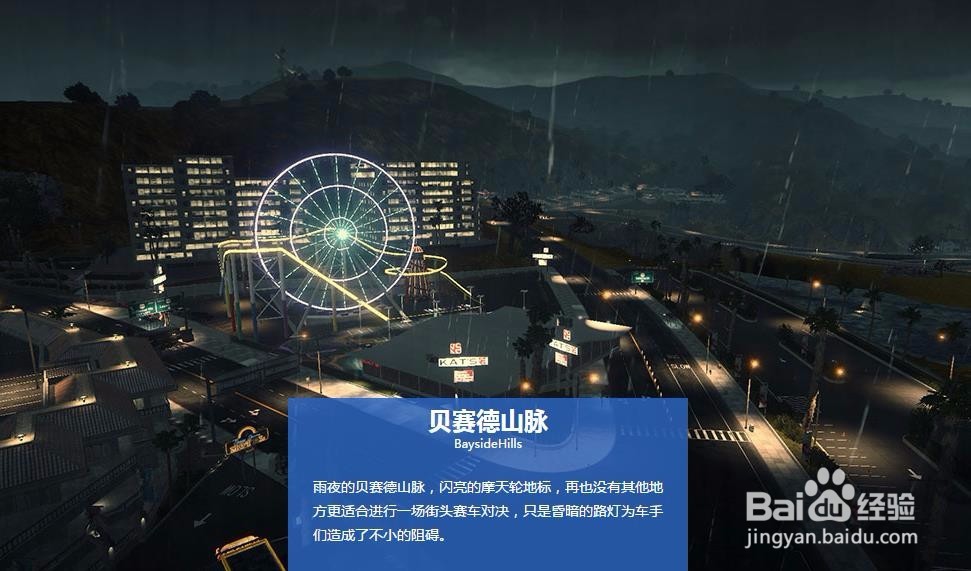 极品飞车online攻略