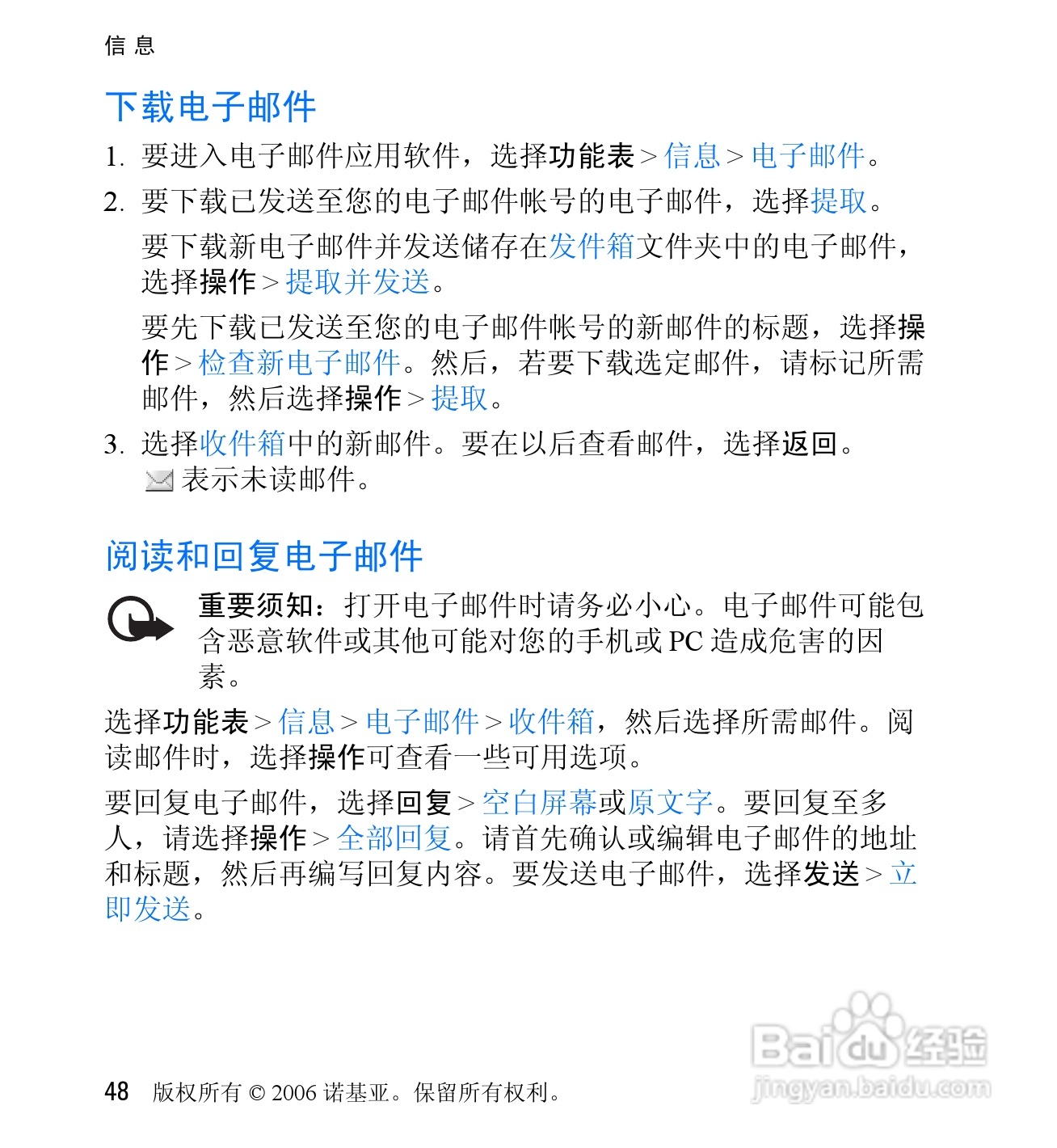 诺基亚6060V手机使用说明书:[5]