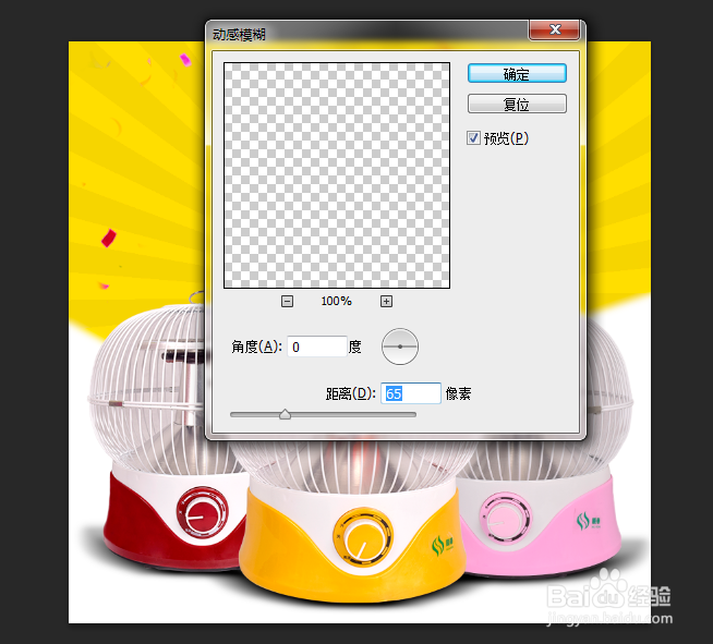 PS怎么做产品逼真的投影