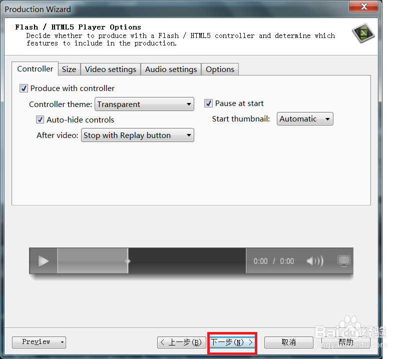 如何录制视频及安装、使用Camtasia studio 8