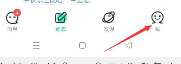 名人朋友圈APP如何开启红娘牵线