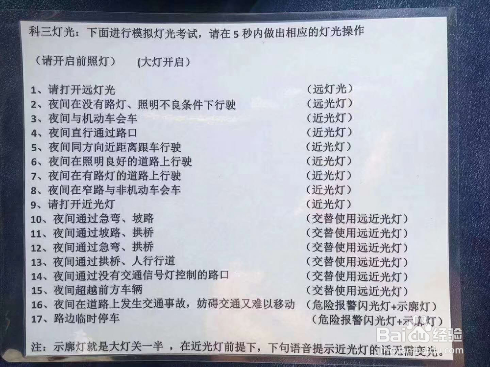 驾驶技术培训考试