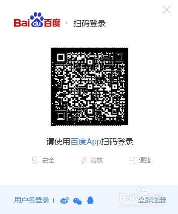 怎样利用百度网盘手机app扫码登录百度