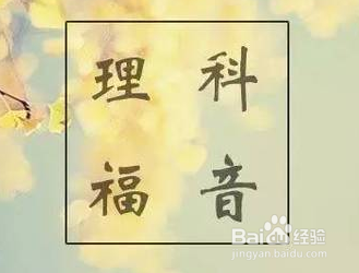 #过年#高三学生如何利用春节假期复习