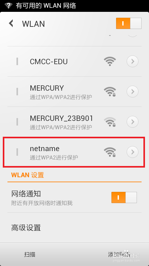 win7如何设置wifi