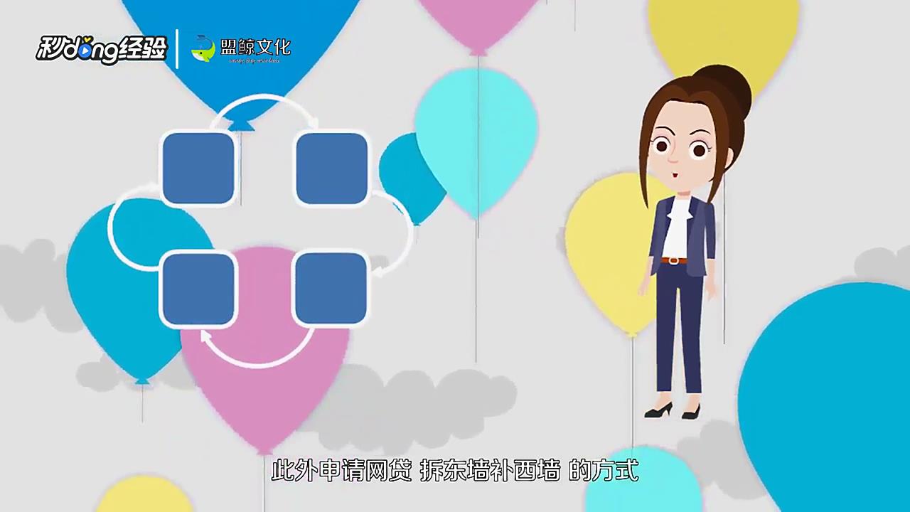 网贷有哪些危害