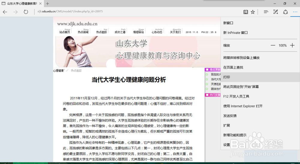 如何快捷的发送/保存网页到OneNote(不用插件