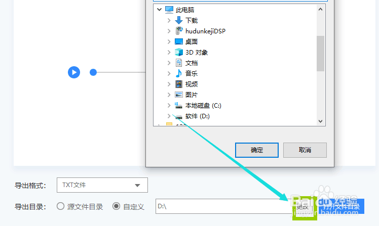 一招学会语音转文字技巧！