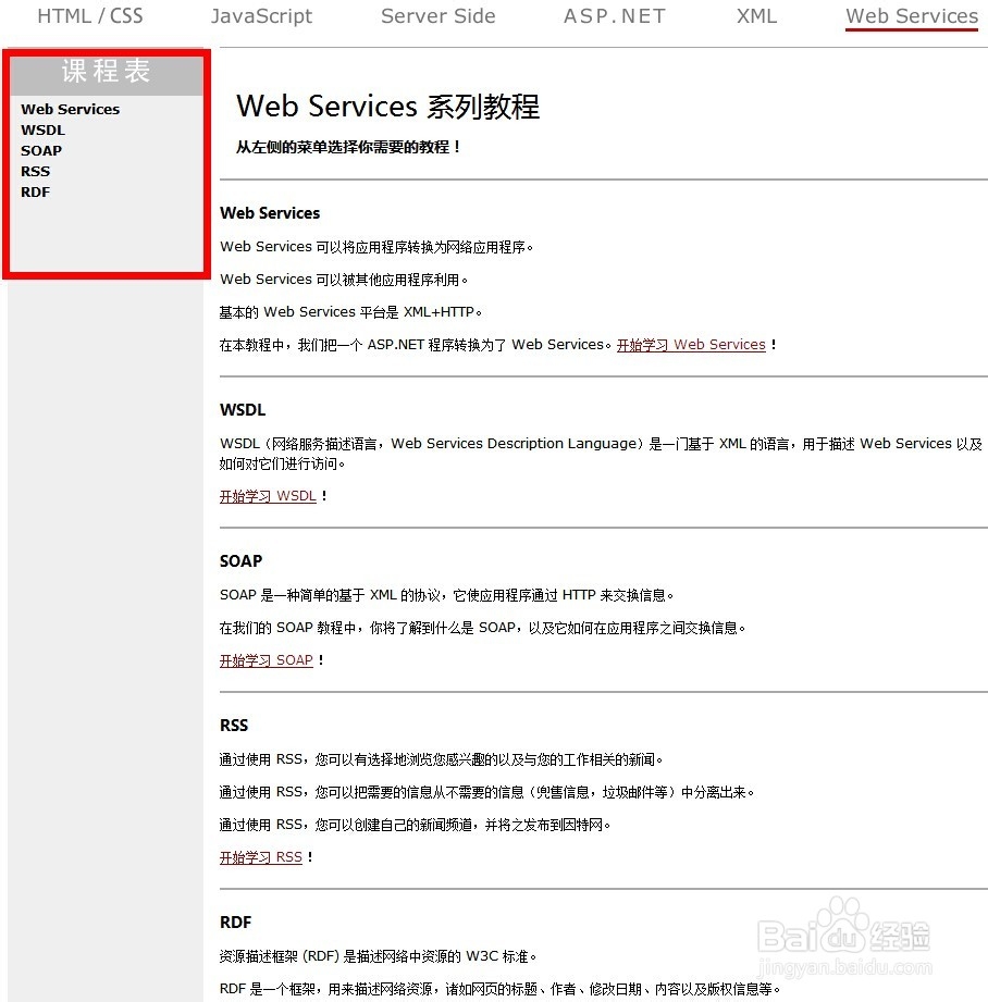 如何学习自学webserver?