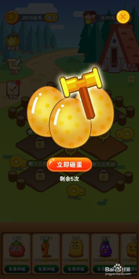 阳光农场这款手机游戏怎么(如何)赚钱