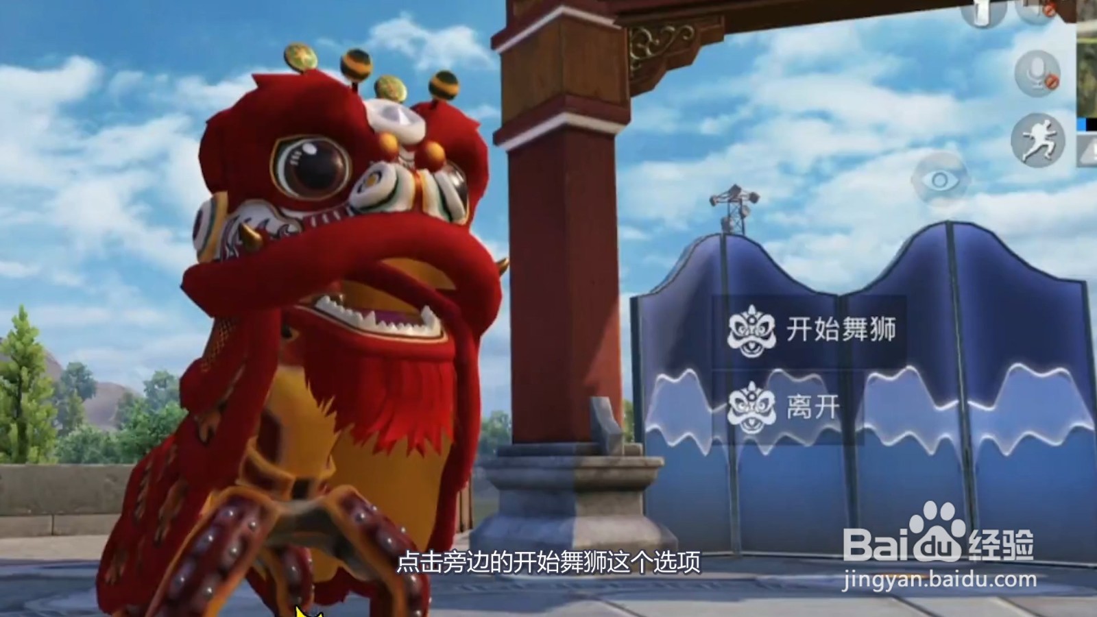 和平精英舞狮载具怎么获得
