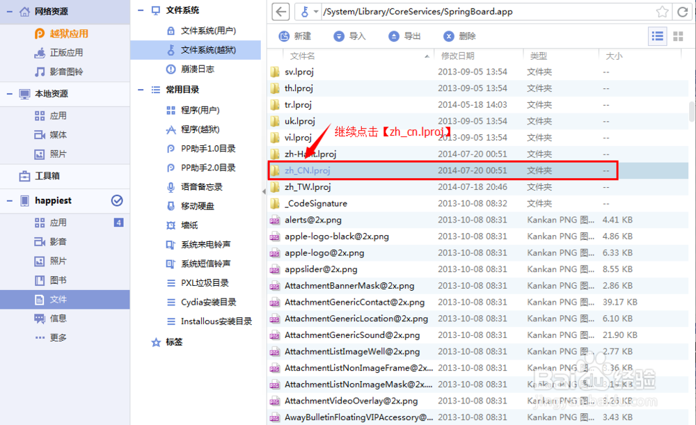 如何修改通知中心的顶部文字