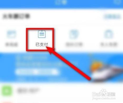 铁路12306怎么退票
