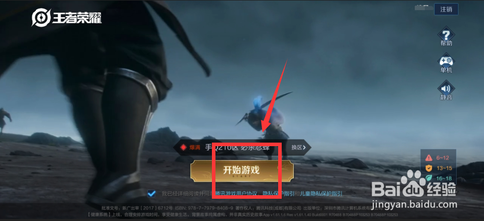 王者荣耀碎片商店更新了什么？