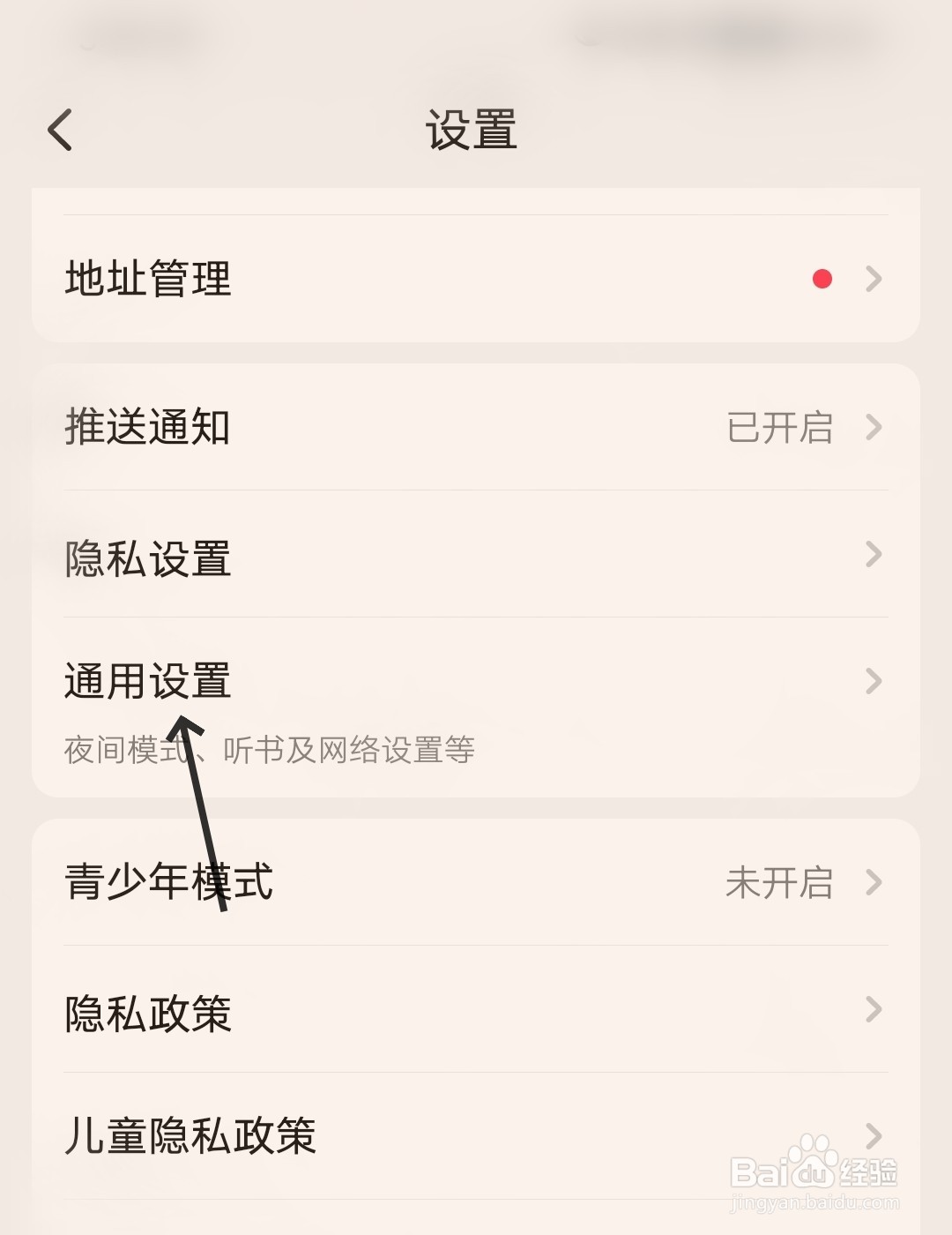起点读书怎么使用移动网络听书