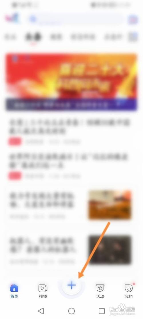 如何查看科普中国发布活动打卡