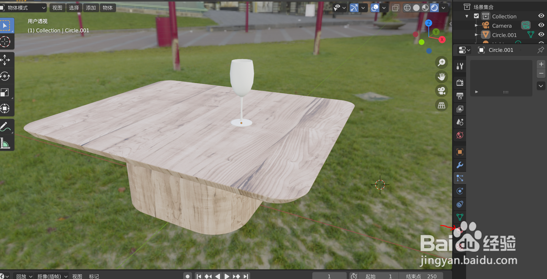 在blender2.8如何将模型材质设置成透明的颜色