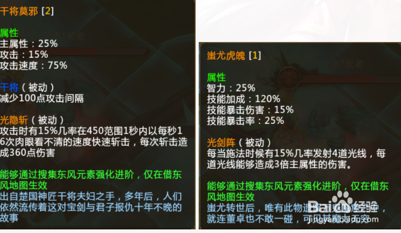 梦三国借东风活动攻略