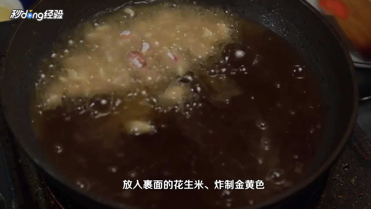 花生豆怎么做