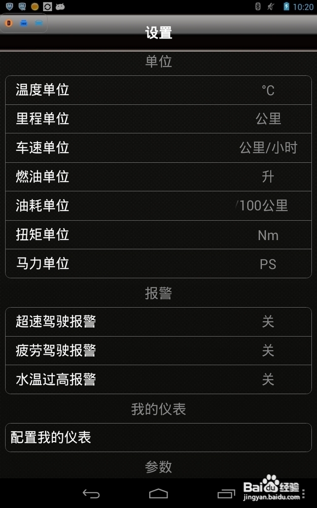 汽车故障检测仪