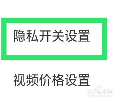 对爱相亲怎样设置开启个性化推荐功能