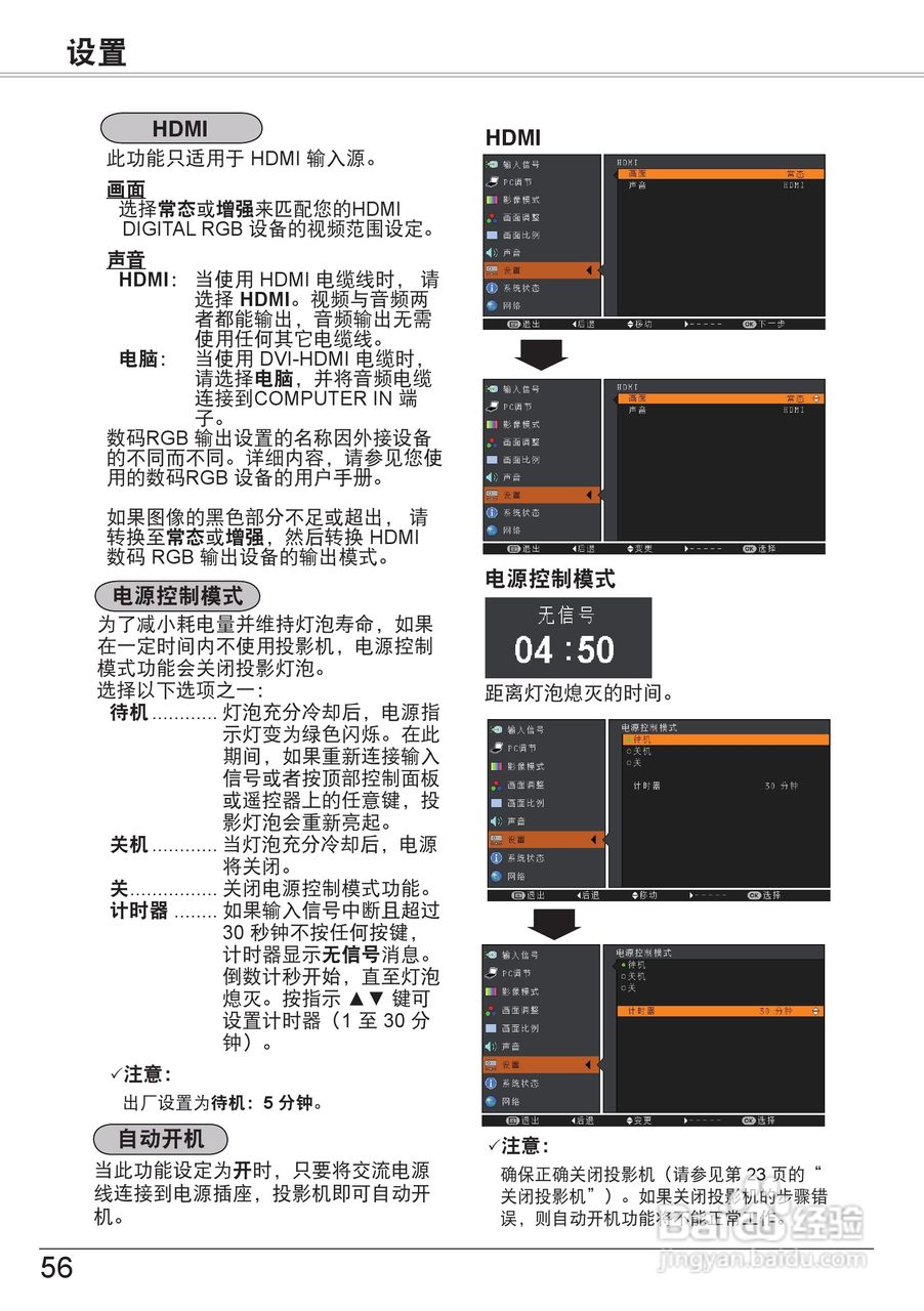 佳能 LV-8227A投影机说明书:[6]