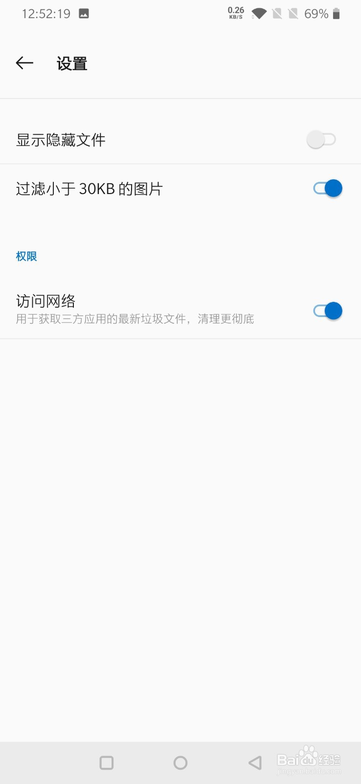 一加7手机文件管理的简单操作