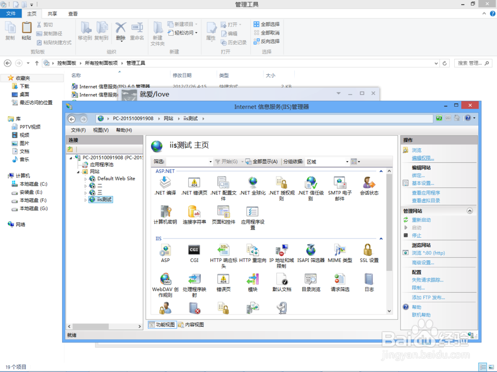 Windows iis后台的安装