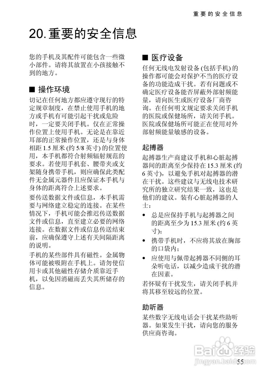 诺基亚7380手机使用说明书:[7]