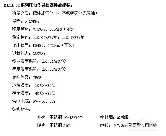 压力传感仪器(差压变送器)使用注意问题