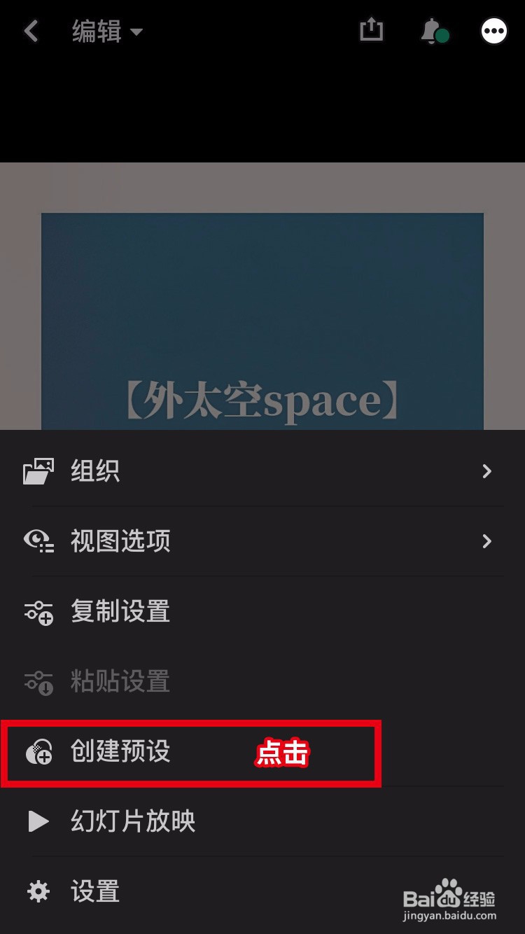 苹果手机LRcc如何导入预设