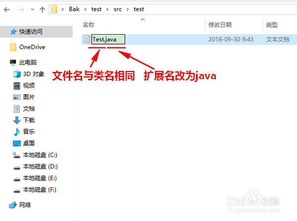 Java怎样使用命令行编译运行程序