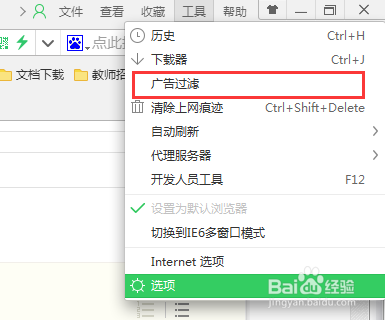 如何删除网页上的淘宝橱窗推广广告