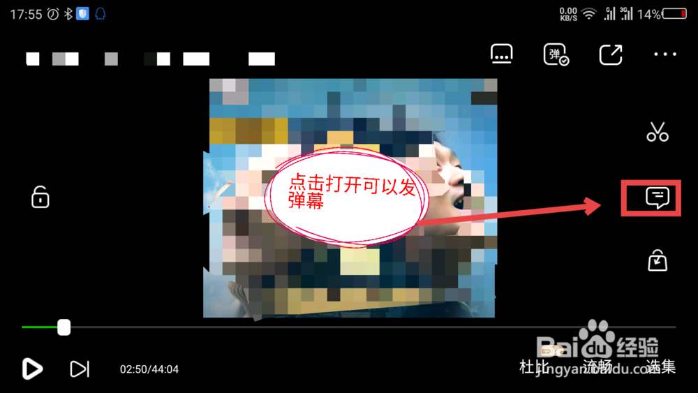 手机爱奇艺弹幕设置,手机爱奇艺关闭弹幕。