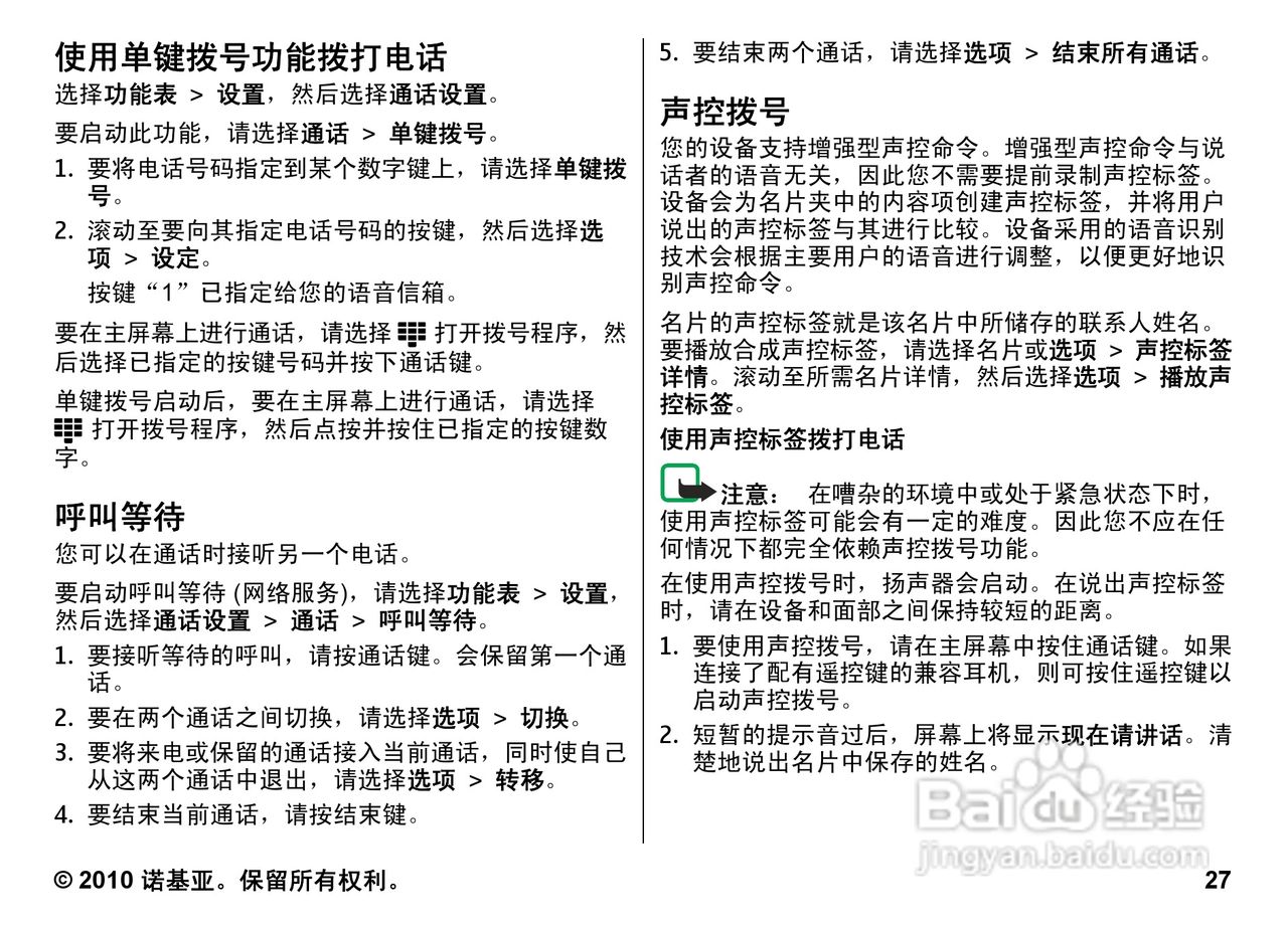诺基亚5800w手机使用说明书:[3]