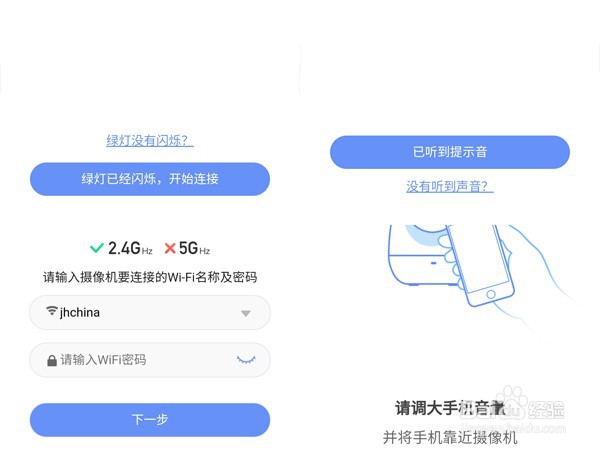 360水滴摄像头如何联网设置
