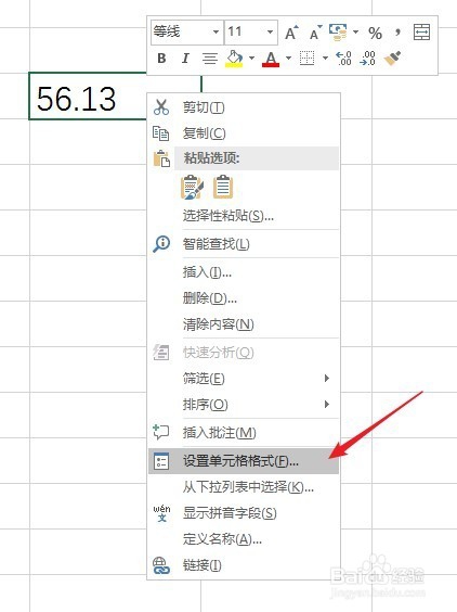 Excel中怎样保留小数点后末位的0？