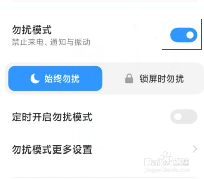 红米手机来电铃声不响是什么原因